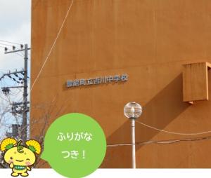 HPトップ画面「あの日の学び舎」用画像