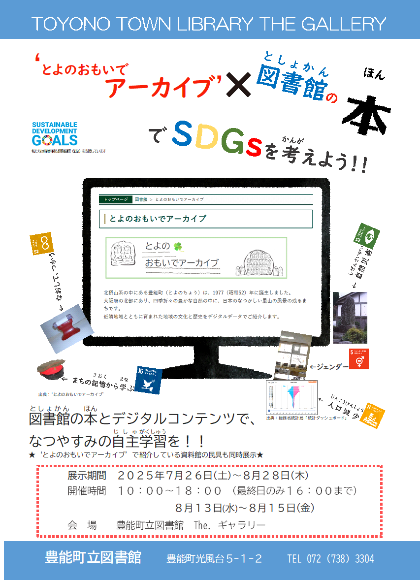 8月ギャラリー