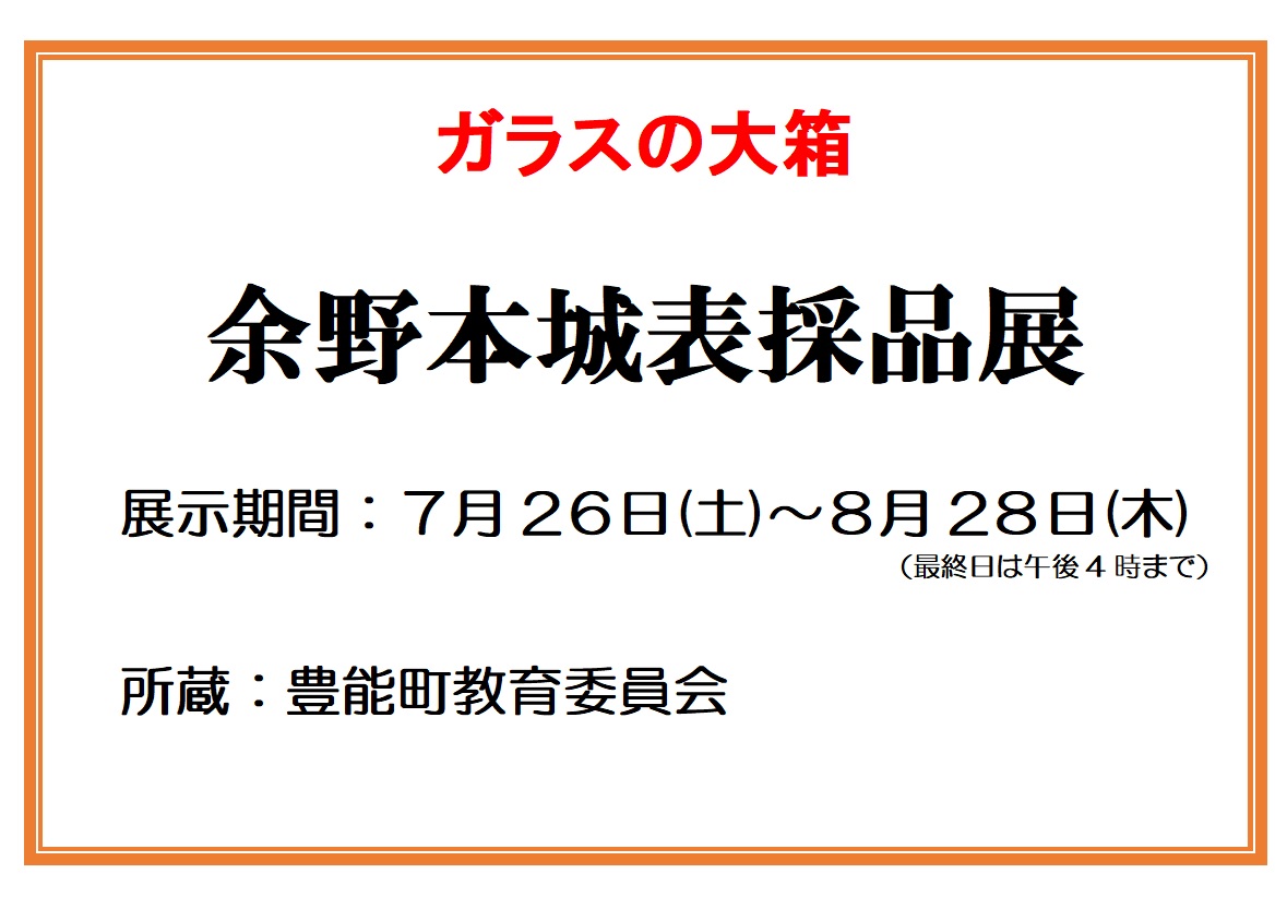 大箱8月1
