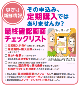 通信販売1