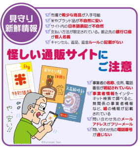 通信販売2