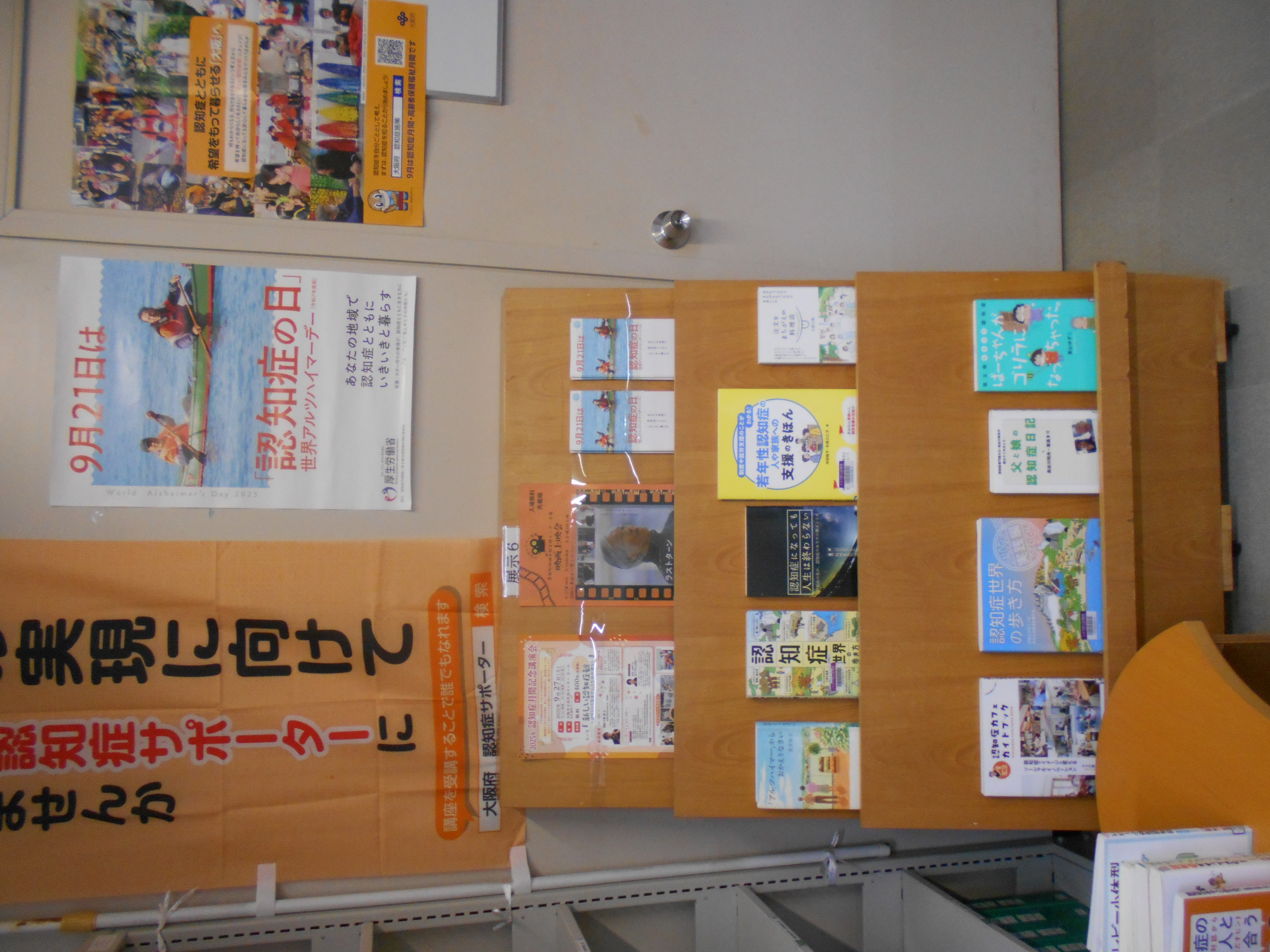 9月展示6