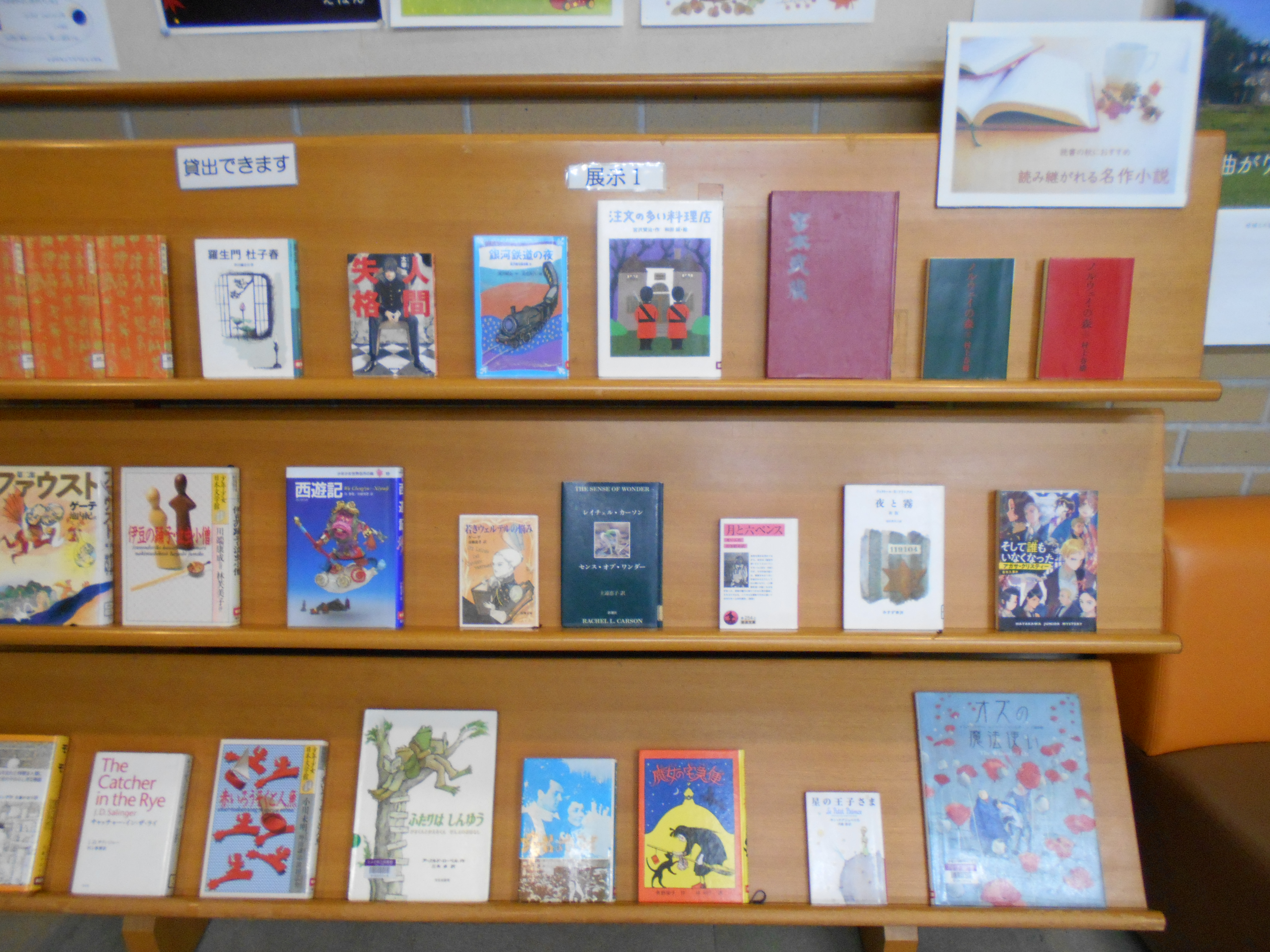 10月展示1