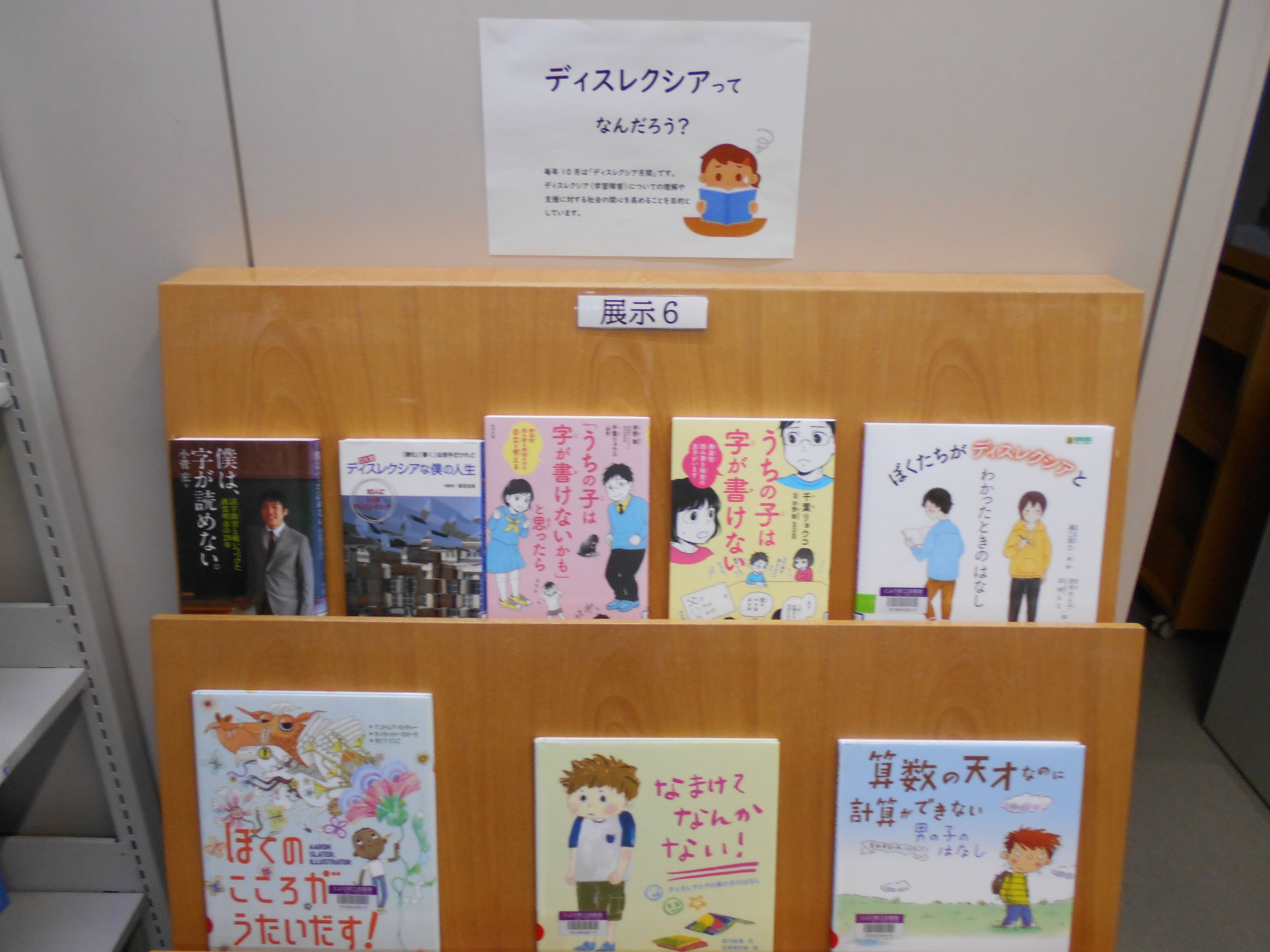 10月展示6