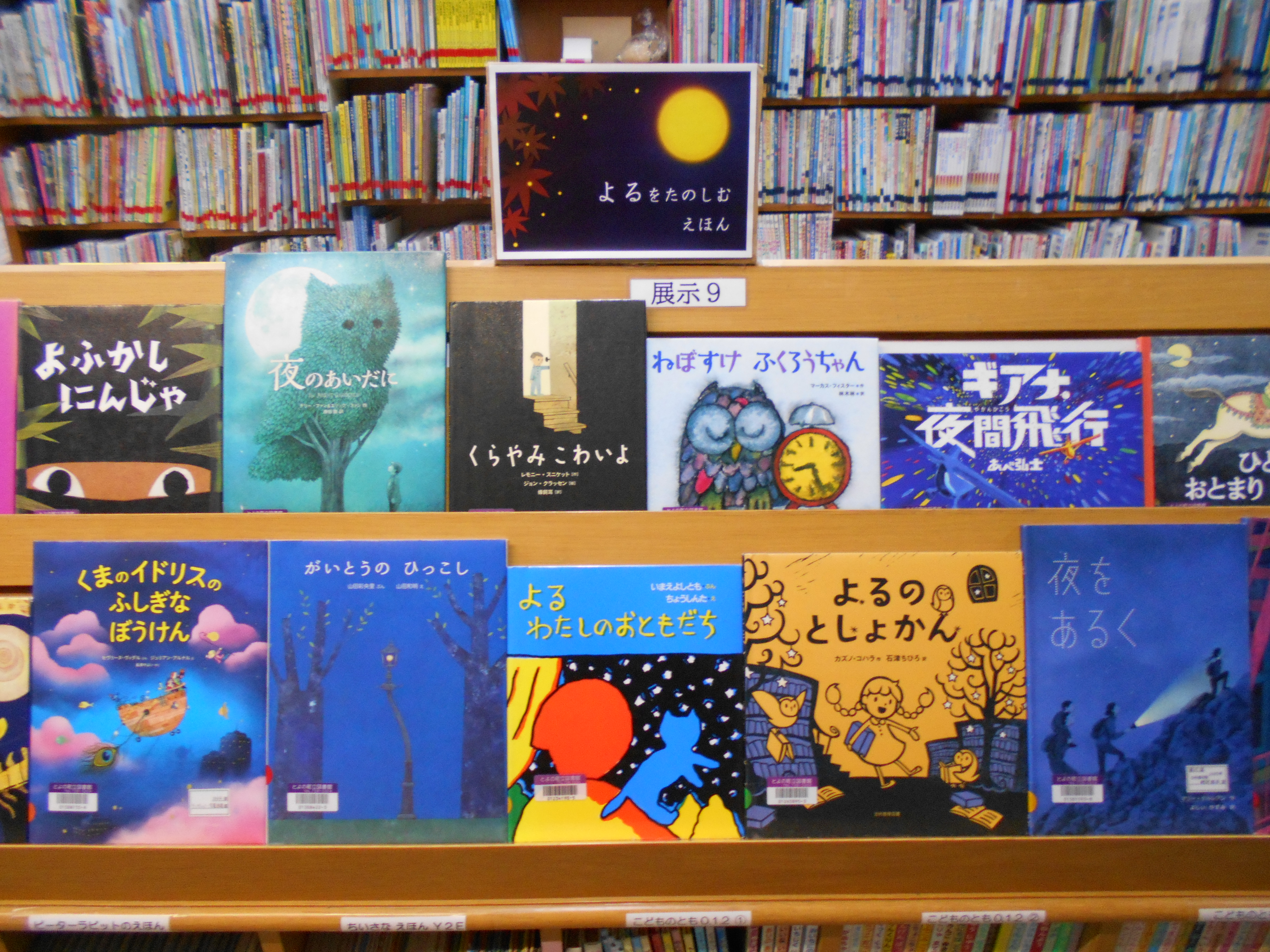 10月展示9