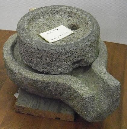 【とよのおもいでアーカイブ】石臼（1）（いしうす）（SM_0051（1））に関するページ