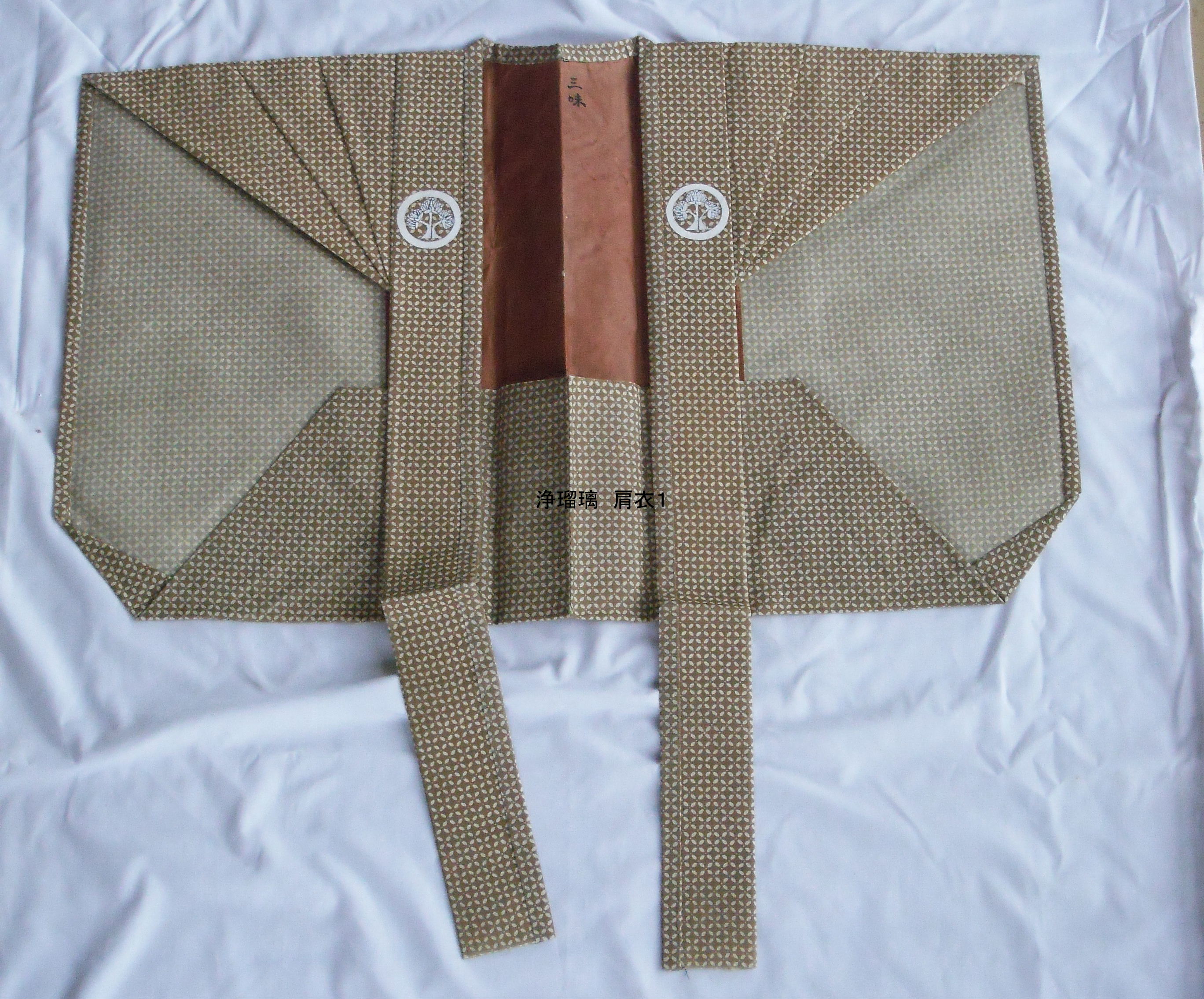 【とよのおもいでアーカイブ】肩衣（かたぎぬ）（SM_0062（1））に関するページ