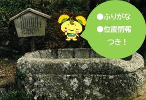 HPトップ画像「まちの文化財」