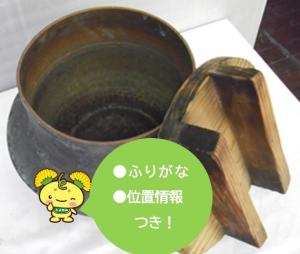 HPトップ画像「くらしの道具」