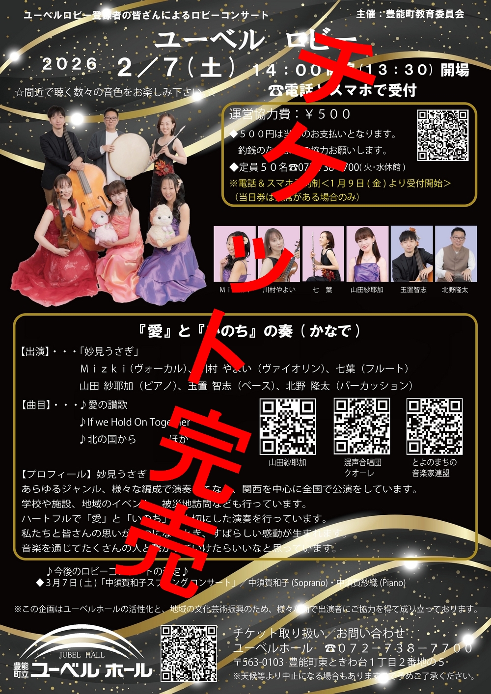 2026.02.07妙見うさぎ