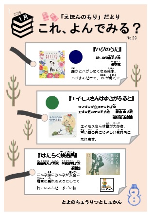 これよんでみる1月号