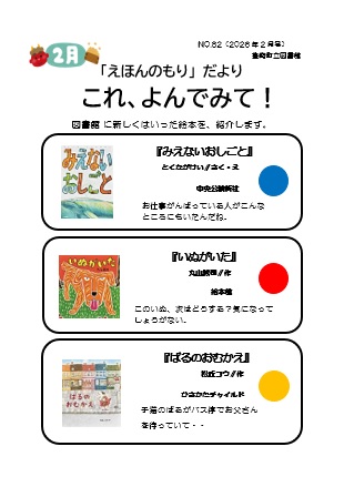 これよんでみて2月