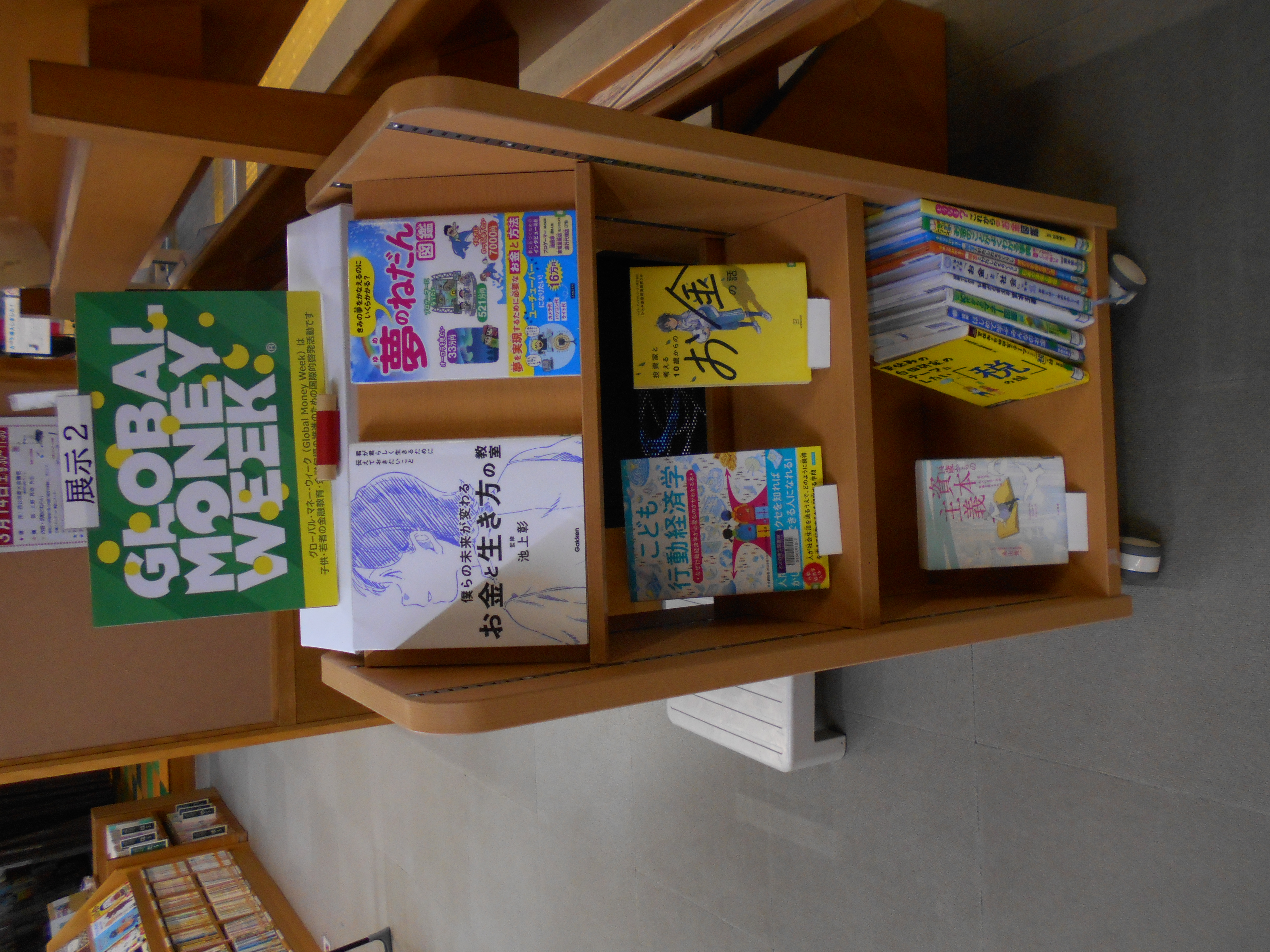 【図書館】3月のテーマ展示を見る