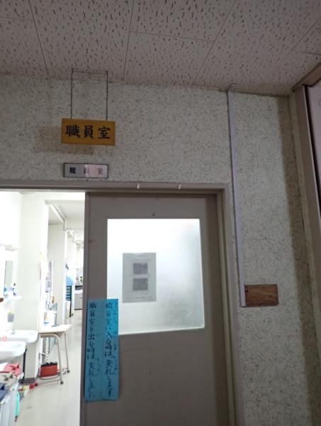 【とよのおもいでアーカイブ】光風台小学校　職員室入口 (TG3_0006)に関するページ