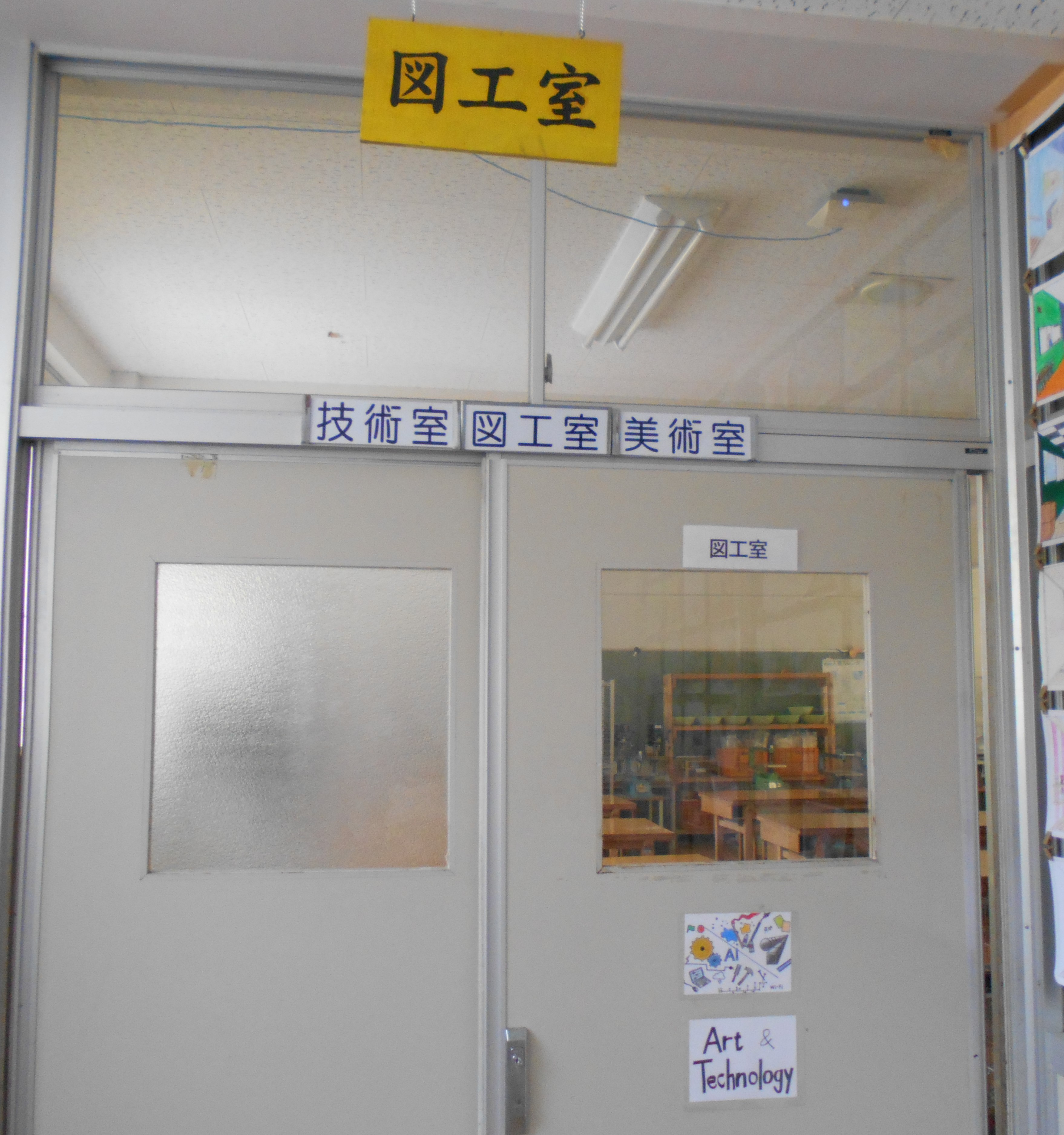 【とよのおもいでアーカイブ】光風台小学校　図工室（図工室、技術室、美術室） (TG3_0033 ～ TG3_0036)に関するページ