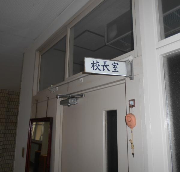 【とよのおもいでアーカイブ】吉川小学校　校長室  (TG5_0002, TG5_0003）に関するページ