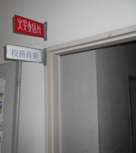 【とよのおもいでアーカイブ】吉川小学校　校務員室  (TG5_0007, TG5_0008）に関するページ