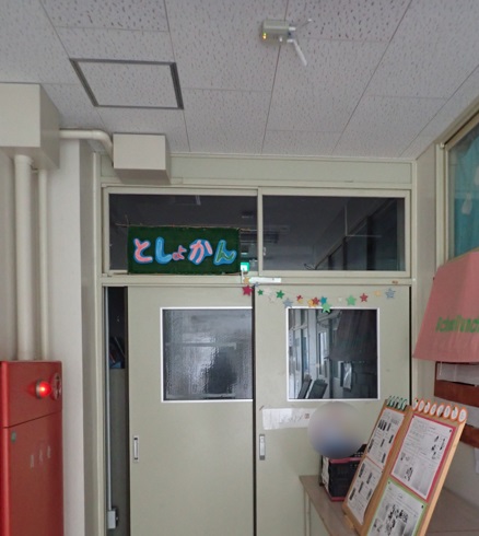 【とよのおもいでアーカイブ】東ときわ台小学校　学校図書館　 (TG4_0022,TG4_0023)に関するページ