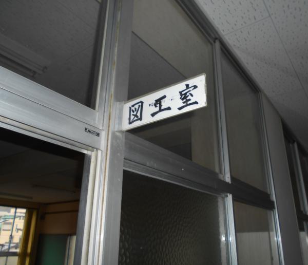【とよのおもいでアーカイブ】吉川小学校　図工室  (TG5_0027 ～ TG5_0030）に関するページ