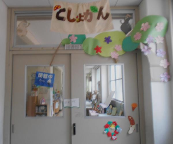 【とよのおもいでアーカイブ】吉川小学校　学校図書館  (TG5_0019 ～ TG5_0021）に関するページ