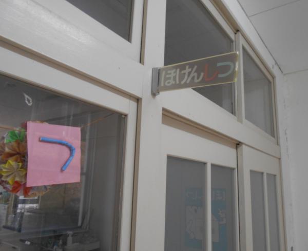 【とよのおもいでアーカイブ】吉川小学校　保健室  (TG5_0009, TG5_0010）に関するページ