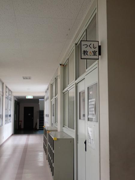 【とよのおもいでアーカイブ】東能勢小学校　つくし教室入口  (TG2_0013）に関するページ
