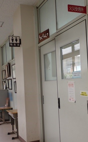 【とよのおもいでアーカイブ】東能勢小学校　職員室入口　(TG2_0005）に関するページ