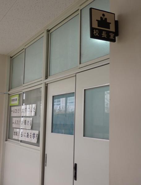 【とよのおもいでアーカイブ】東能勢小学校　校長室  (TG2_0003, TG2_0004）に関するページ