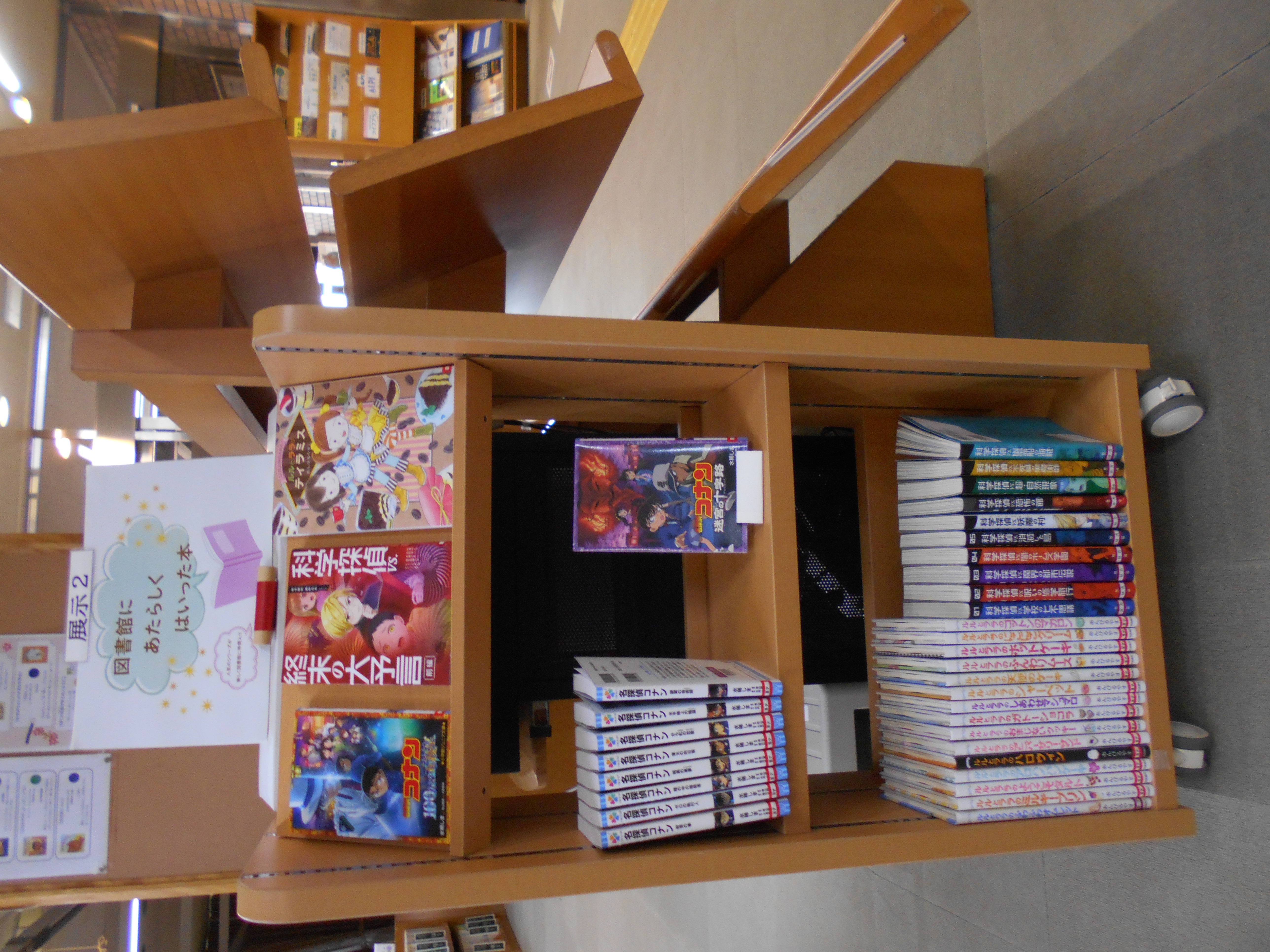 【図書館】4月のテーマ展示を見る