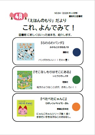 これよんでみて84