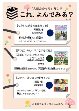 これよんでみる32
