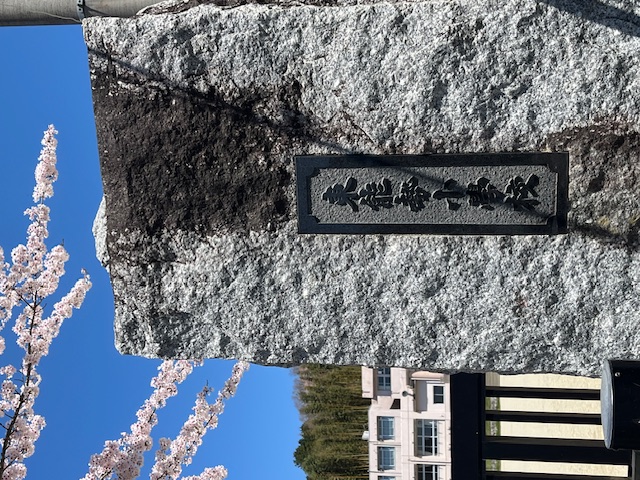 東能勢小学校校門