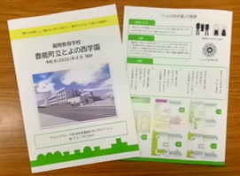 学校お披露目(1)