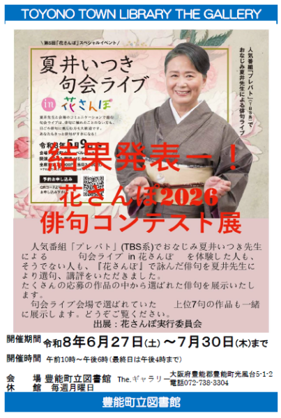 花さんぽ