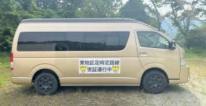東地区定時定路線　車両