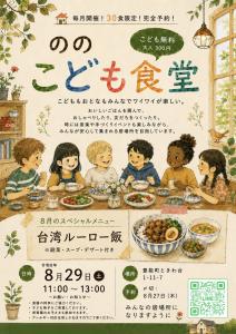 ののチラシ
