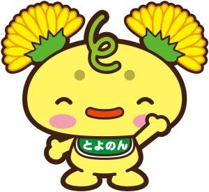 とよのん (お願い)