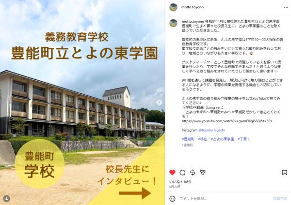 もっと、とよの。~おいしい魅力発見記~インスタ