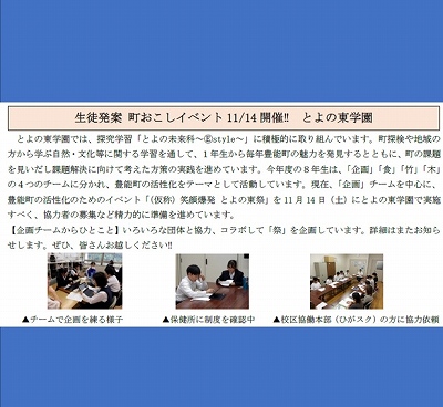 豊能の風No154記事