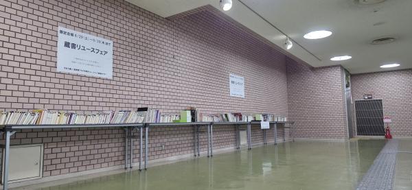 リユースフェアを開催しています。(試行）を見る