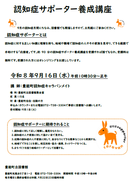認知症2