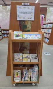 【図書館】9月のテーマ展示を見る