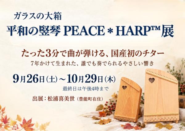 HARP