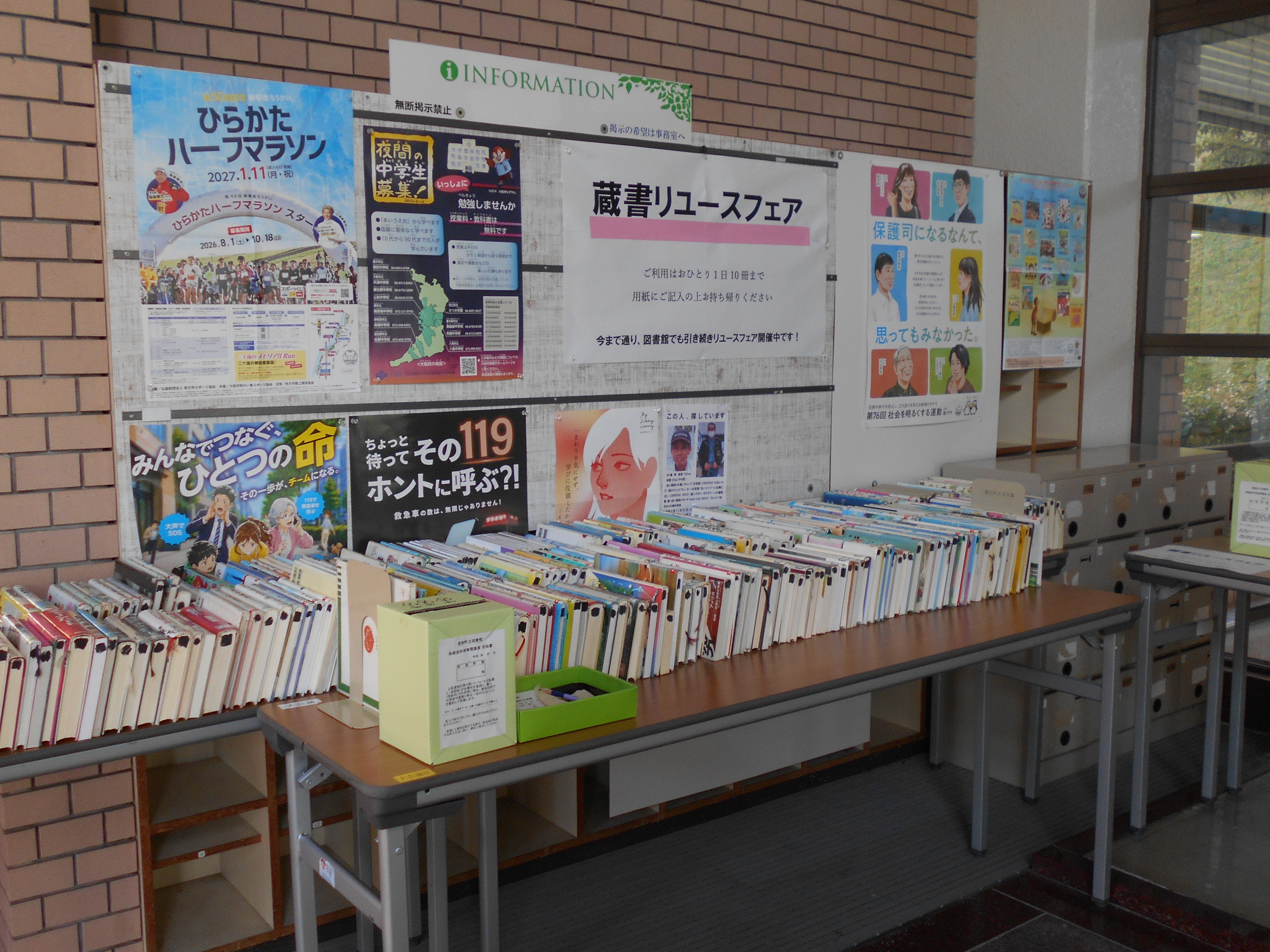 リユースフェアを開催しています。(試行）を見る