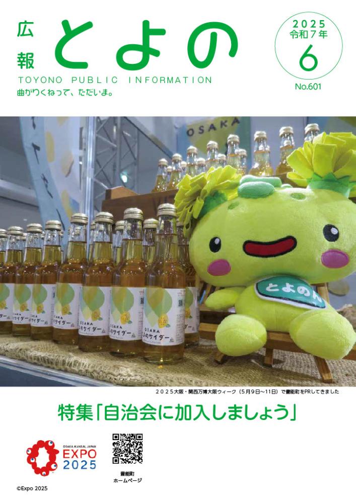 広報