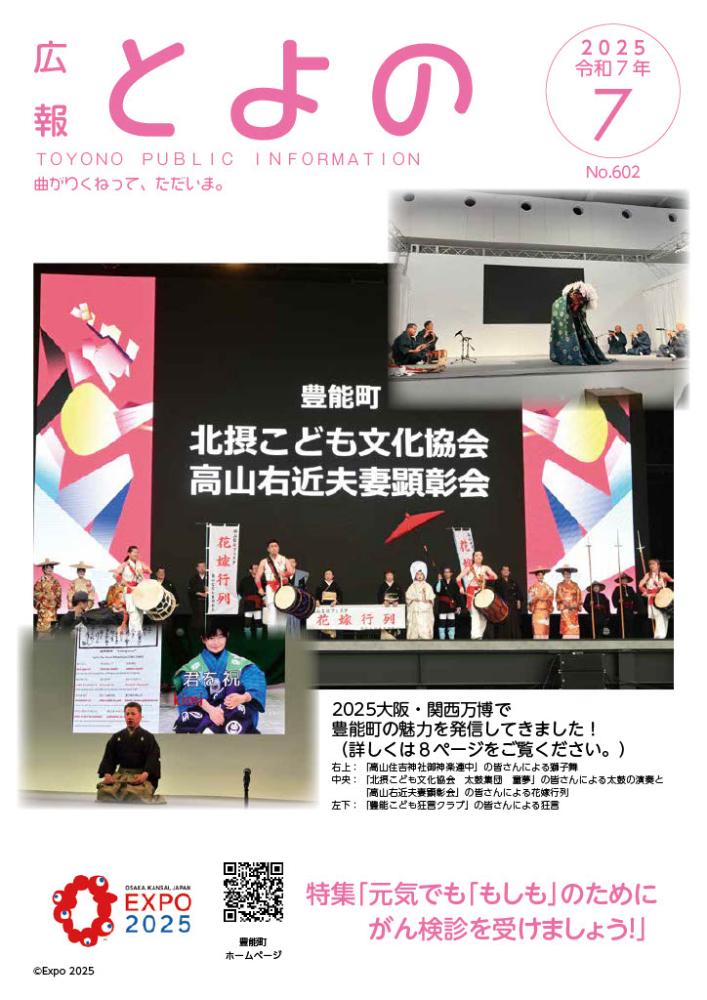 広報